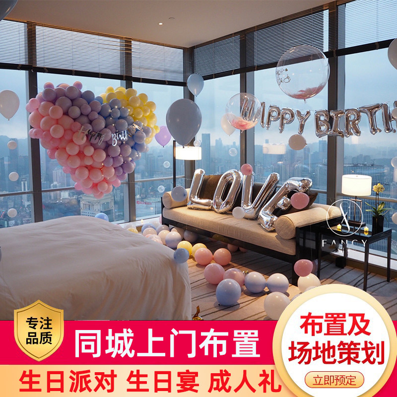 点亮童年梦想——生日派对布置新趋势
