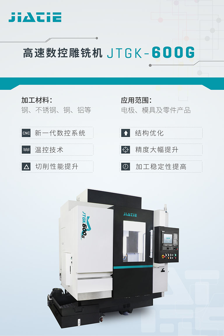 JTGK-600Gվ.jpg
